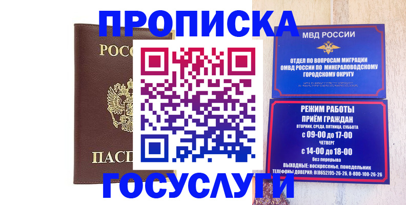 миграционный учет в Вязниках