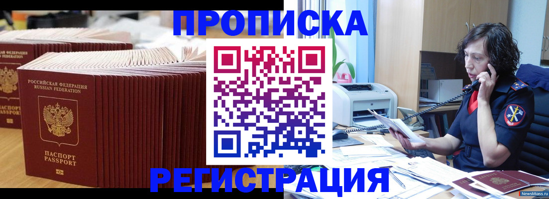 временная регистрация гарантия в Вязниках